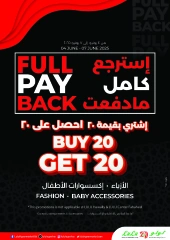 Página 60 en Ofertas de Eid en lulu Kuwait
