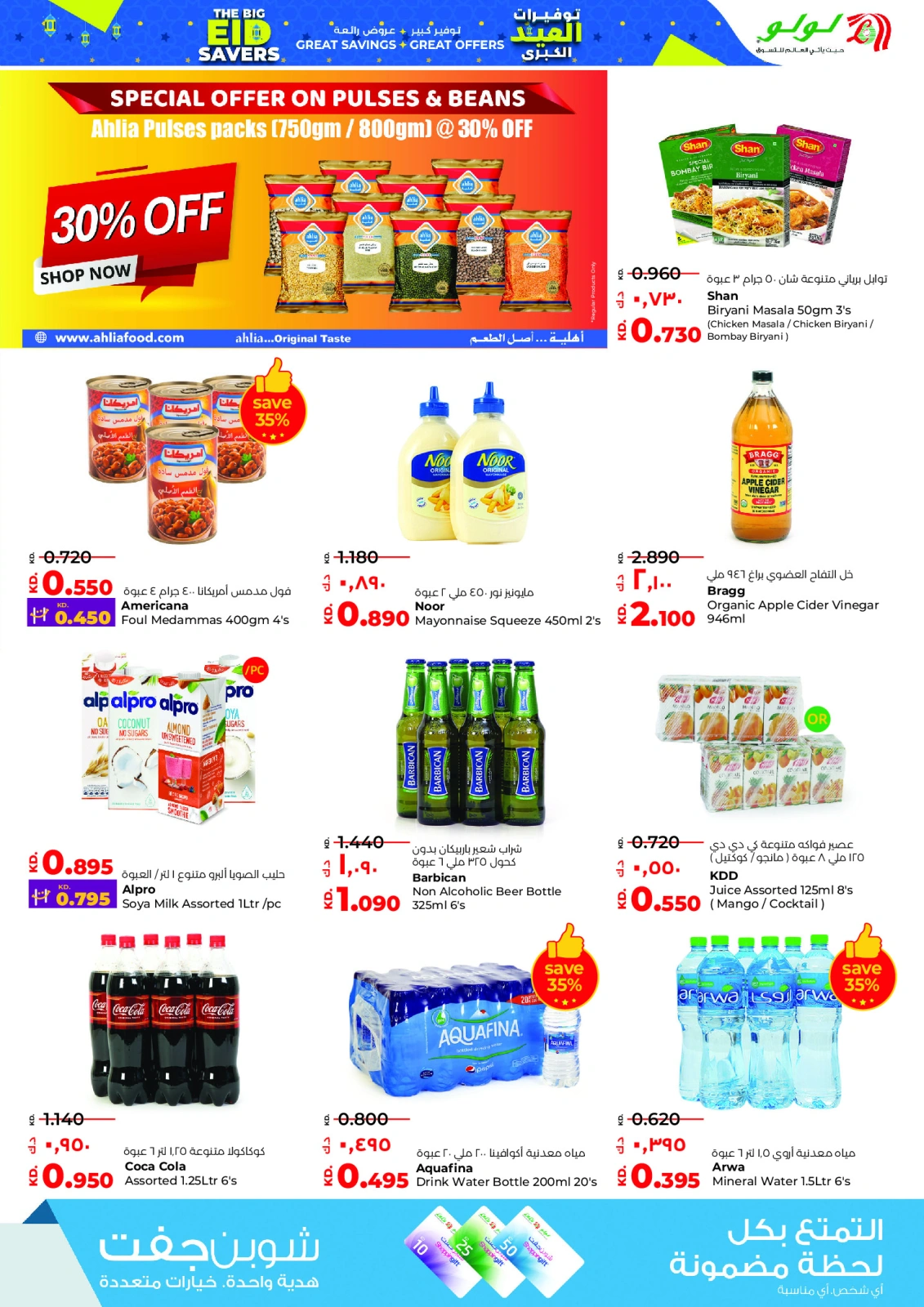 Página 9 en Ofertas de Eid en lulu Kuwait