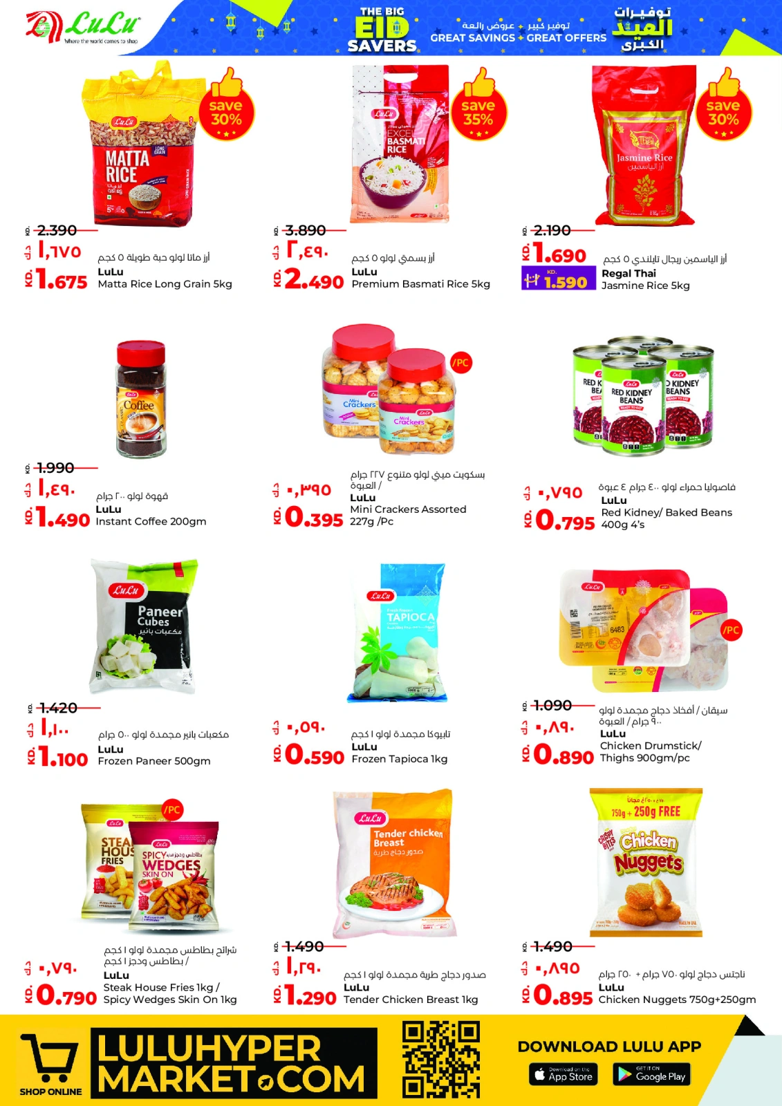 Página 10 en Ofertas de Eid en lulu Kuwait