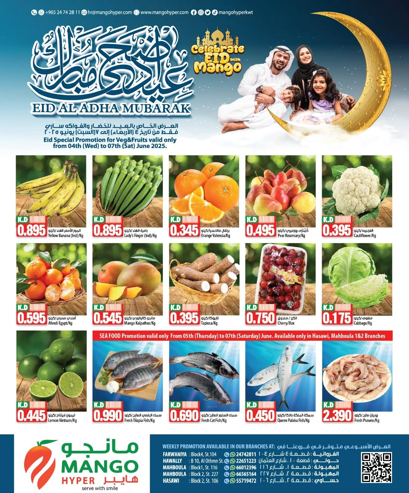 صفحة 8 ضمن عروض عيد أضحى مبارك في مانجو هايبر ماركت الكويت