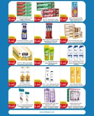 Page 11 in Eid Mubarak Offers at City Hyper Kuwait