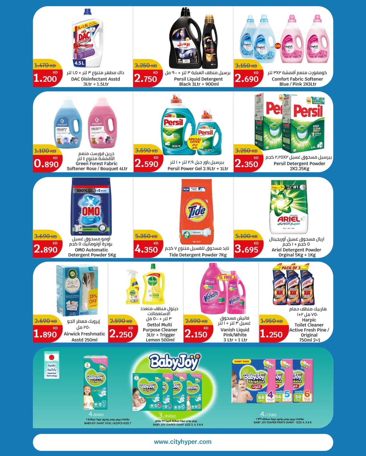 Page 14 in Eid Mubarak Offers at City Hyper Kuwait