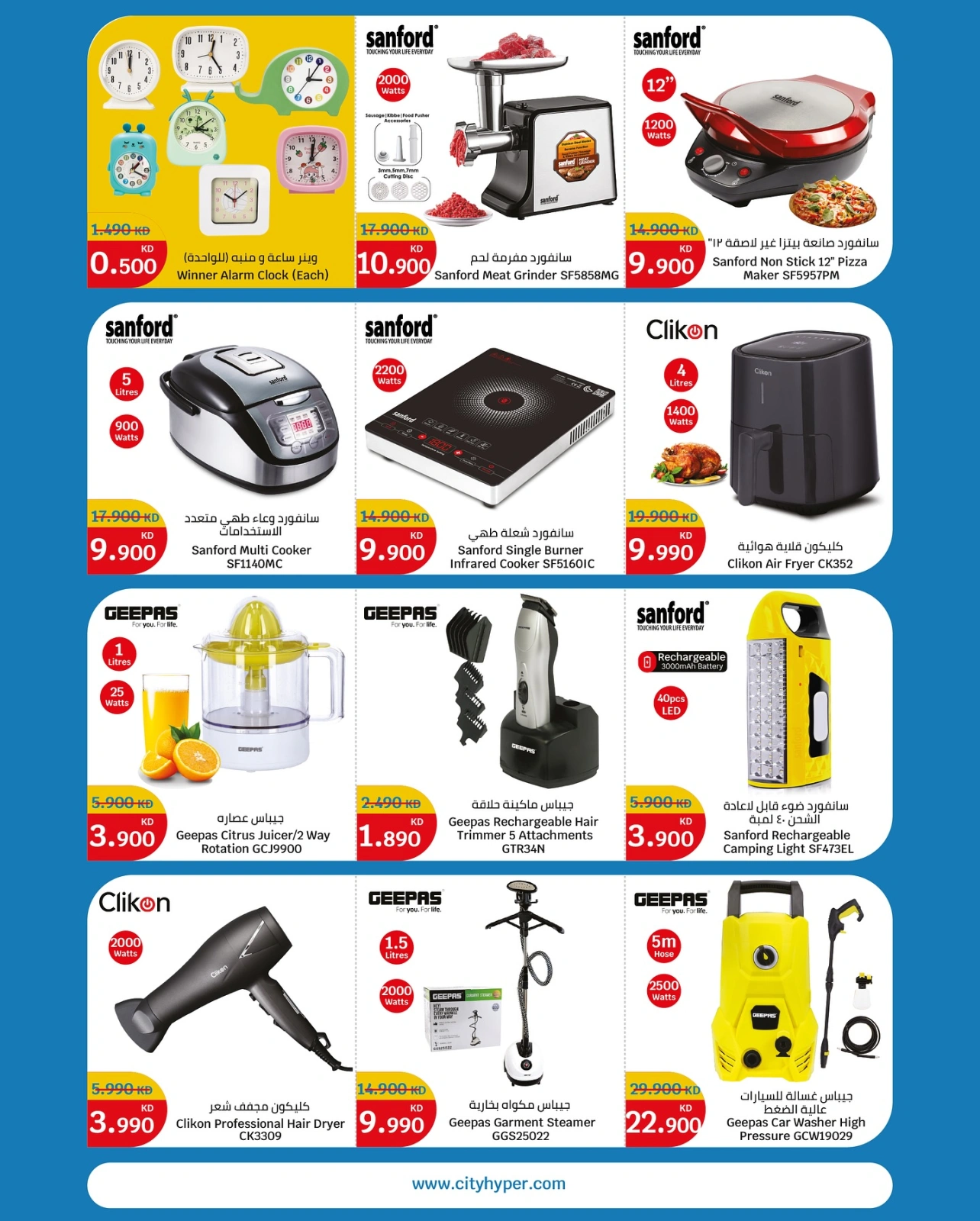 Page 19 in Eid Mubarak Offers at City Hyper Kuwait