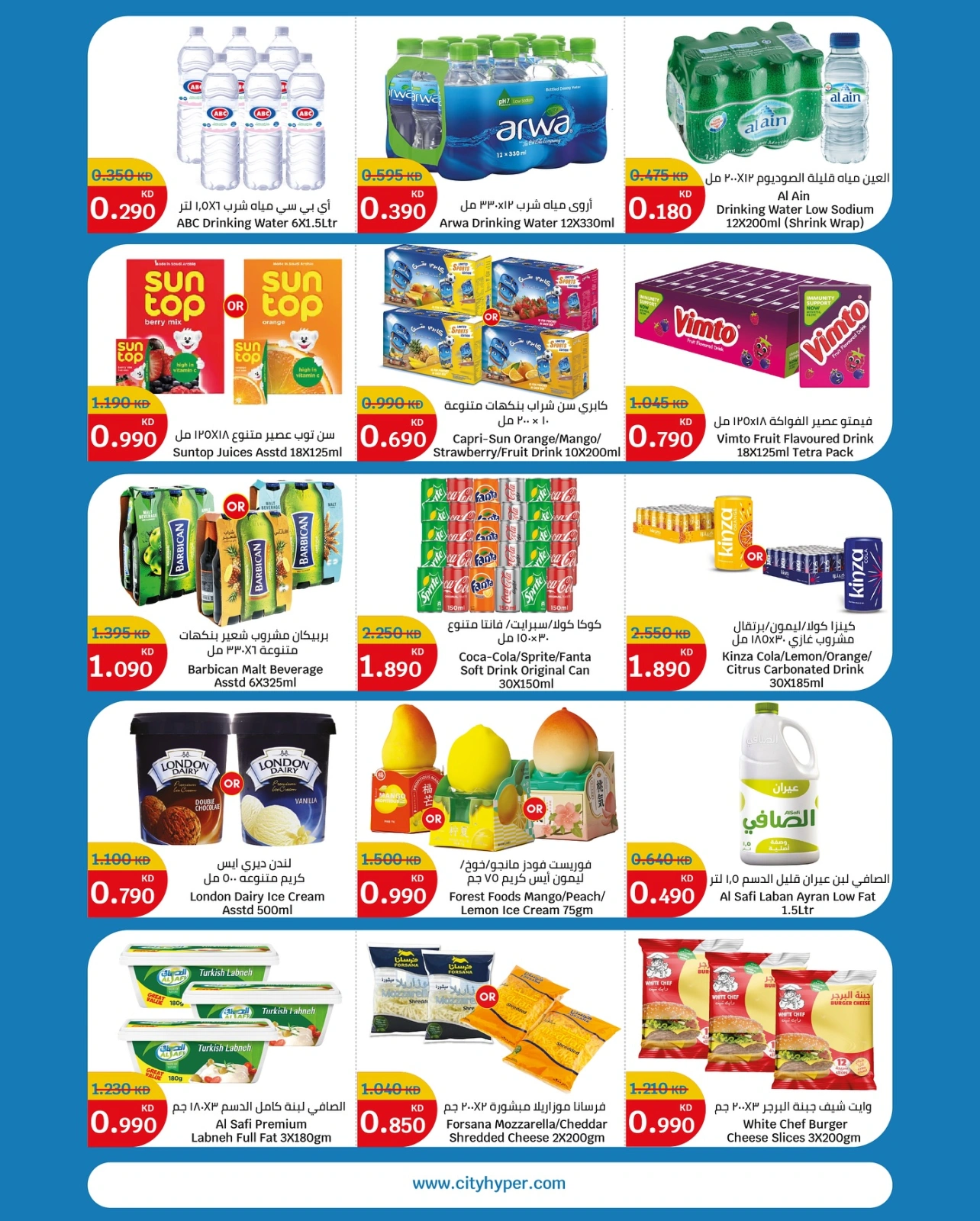 Page 6 in Eid Mubarak Offers at City Hyper Kuwait