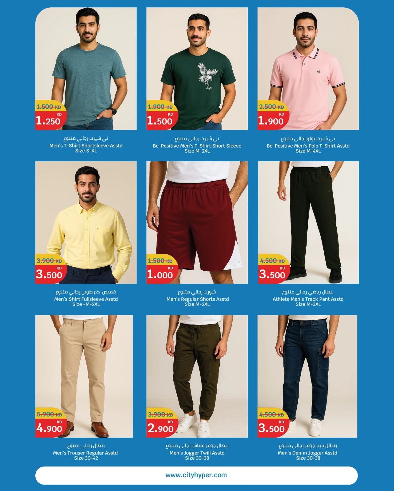Page 20 in Eid Mubarak Offers at City Hyper Kuwait