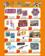Page 24 in Eid Mubarak Offers at City Hyper Kuwait
