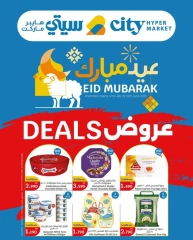 Page 1 in Eid Mubarak Offers at City Hyper Kuwait