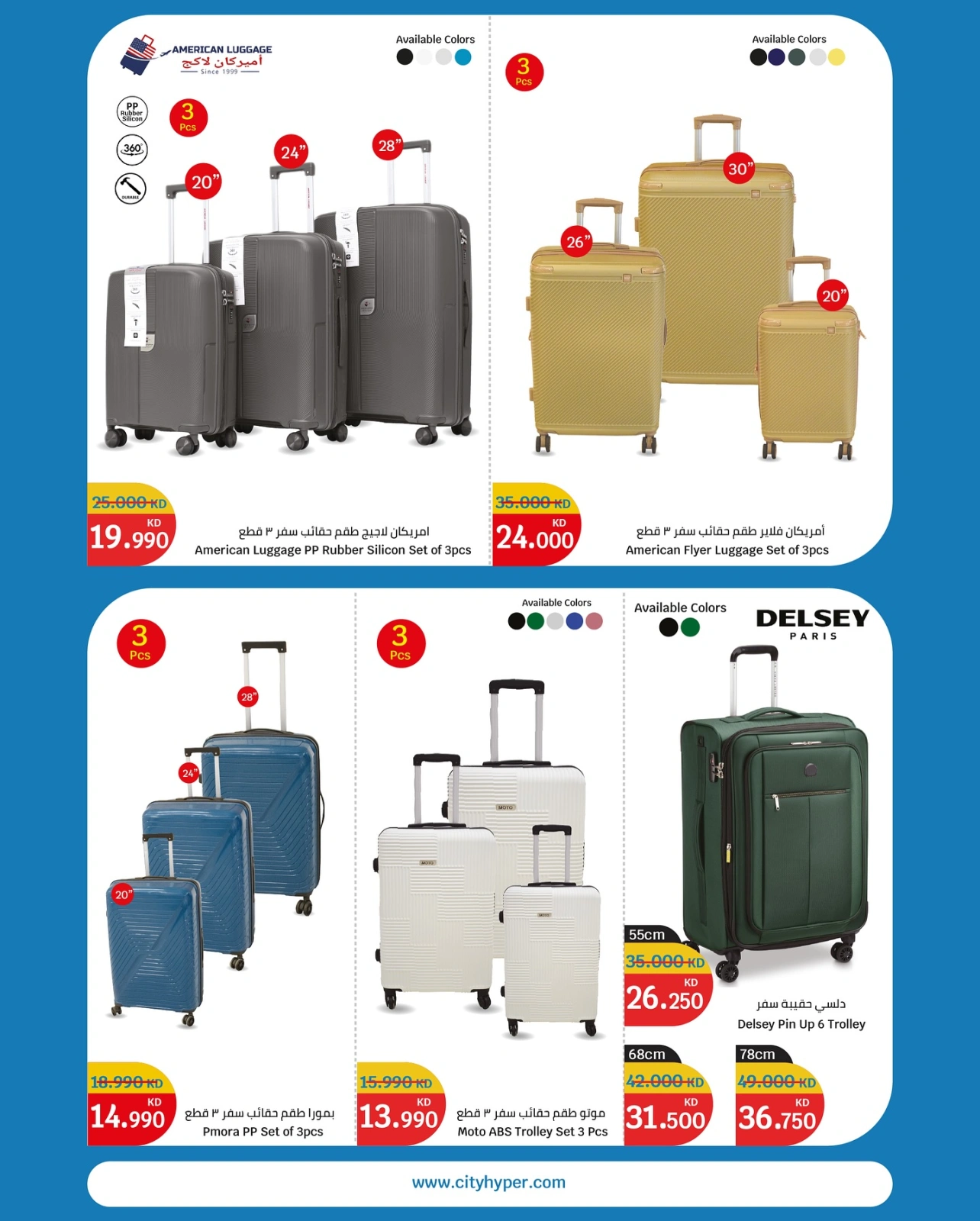 Page 23 in Eid Mubarak Offers at City Hyper Kuwait