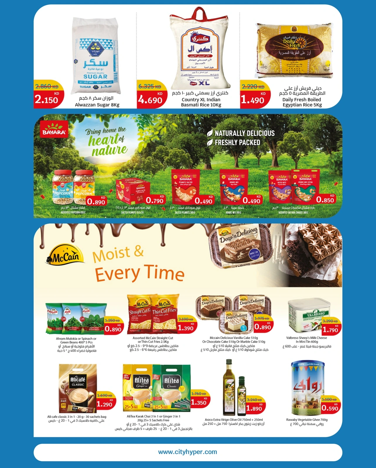 Page 4 in Eid Mubarak Offers at City Hyper Kuwait