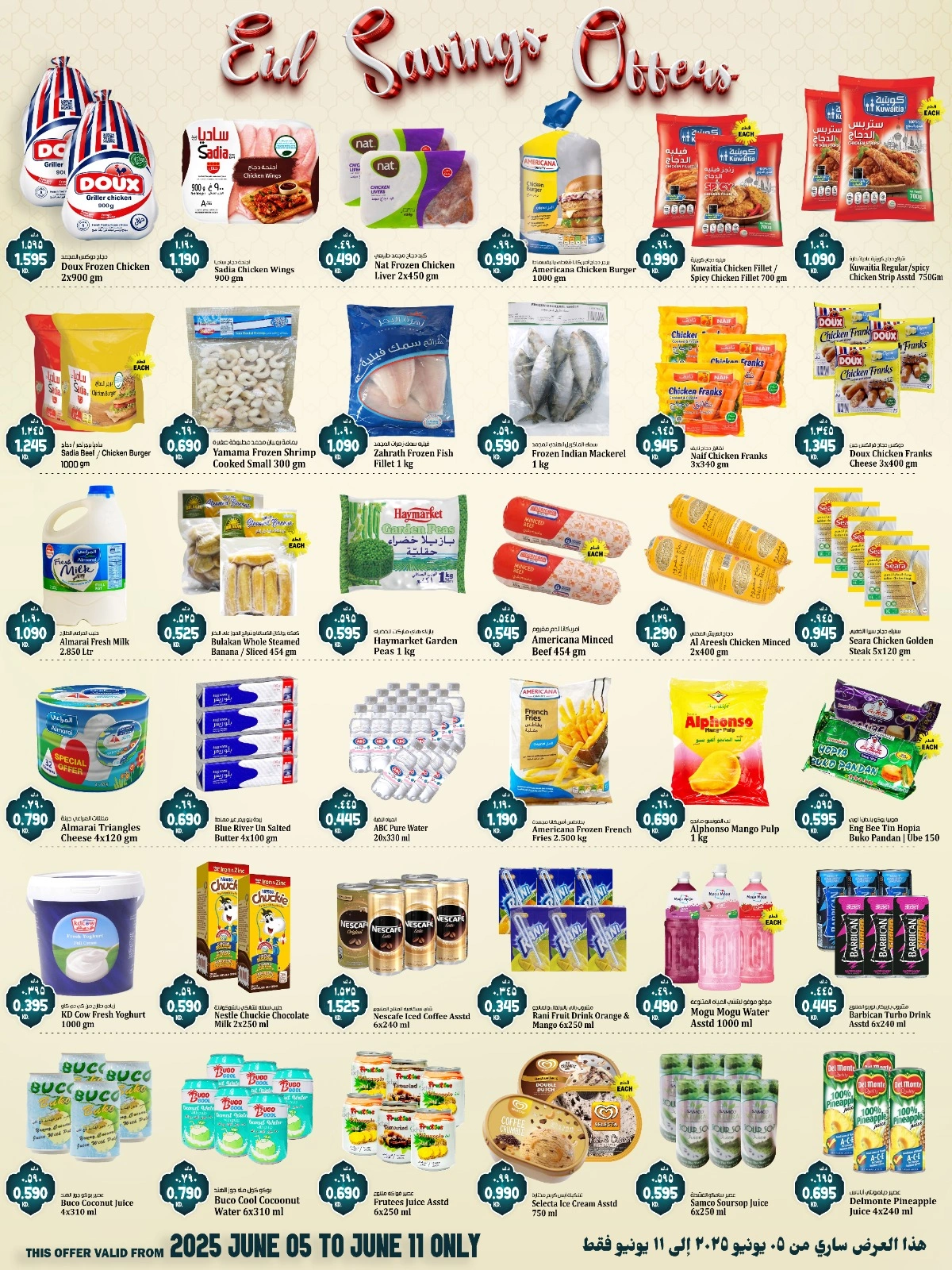 Page 3 in Eid savings offers at Kabayan Hypermarket Kuwait