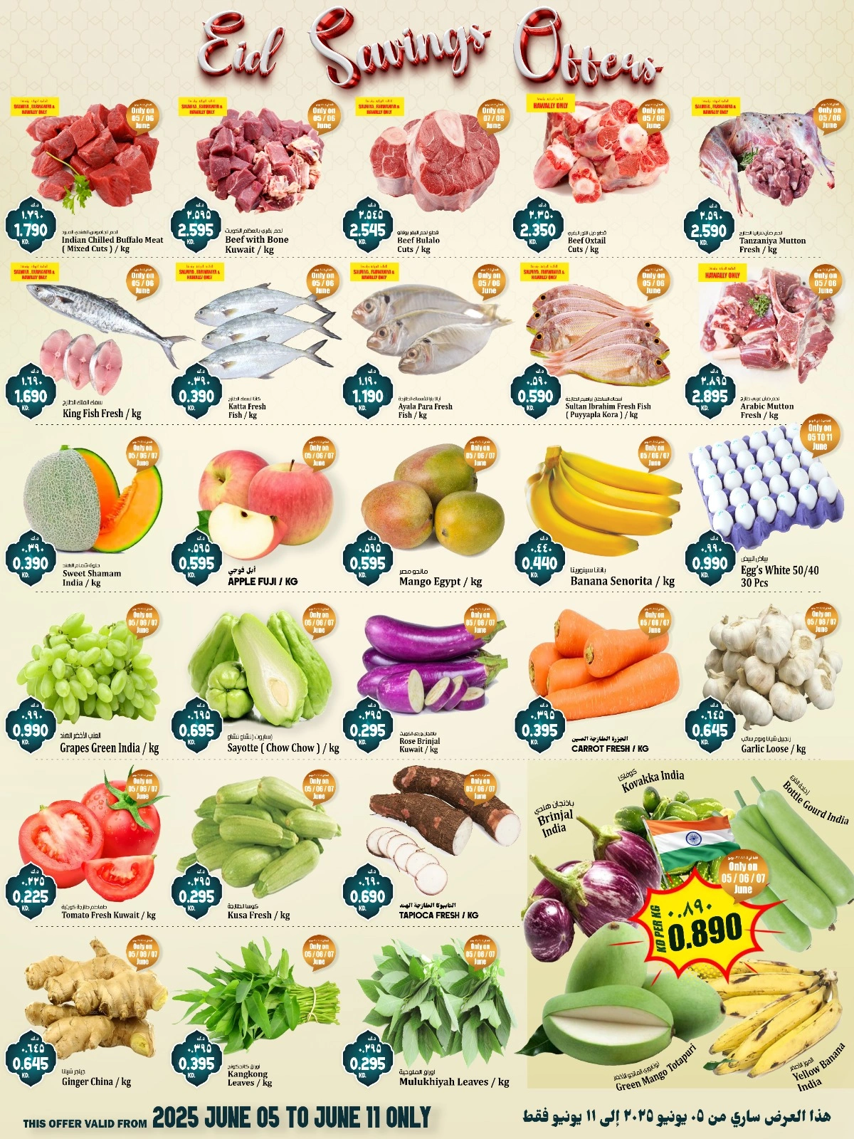 Page 2 in Eid savings offers at Kabayan Hypermarket Kuwait