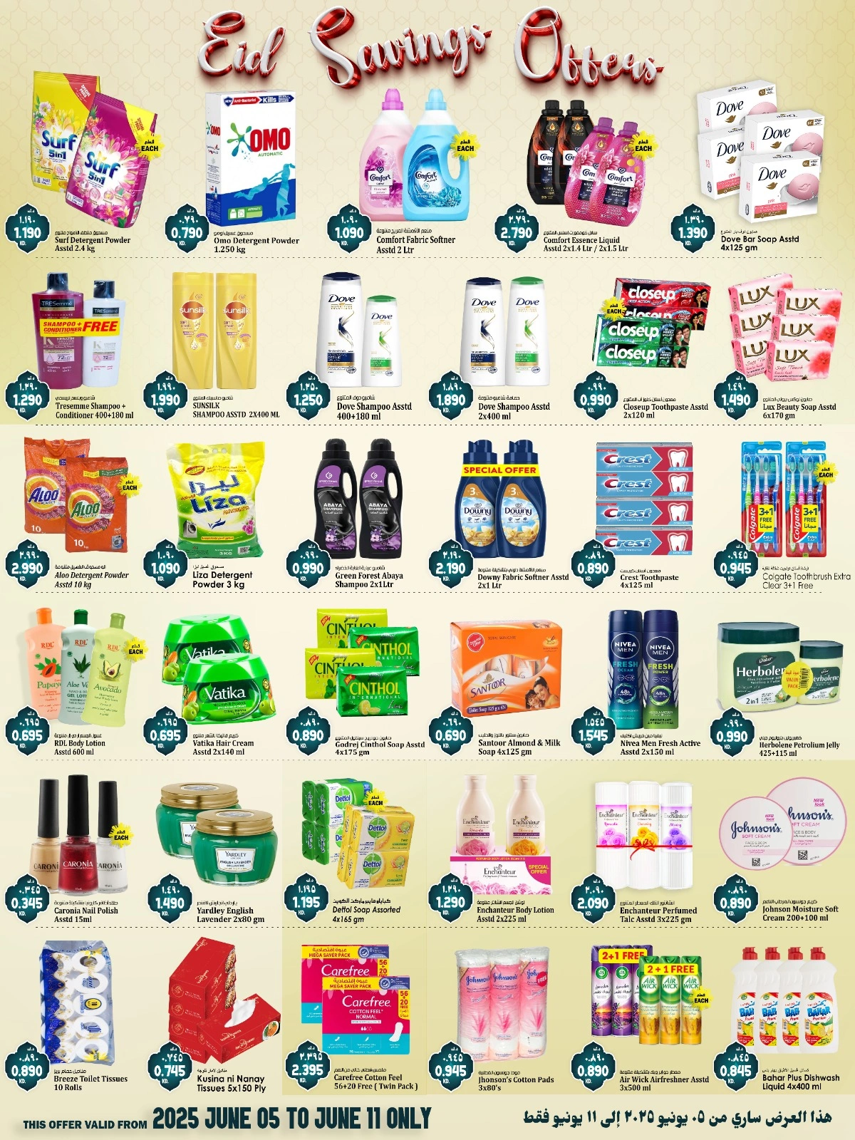Page 6 in Eid savings offers at Kabayan Hypermarket Kuwait