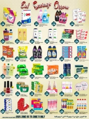 Page 6 in Eid savings offers at Kabayan Hypermarket Kuwait