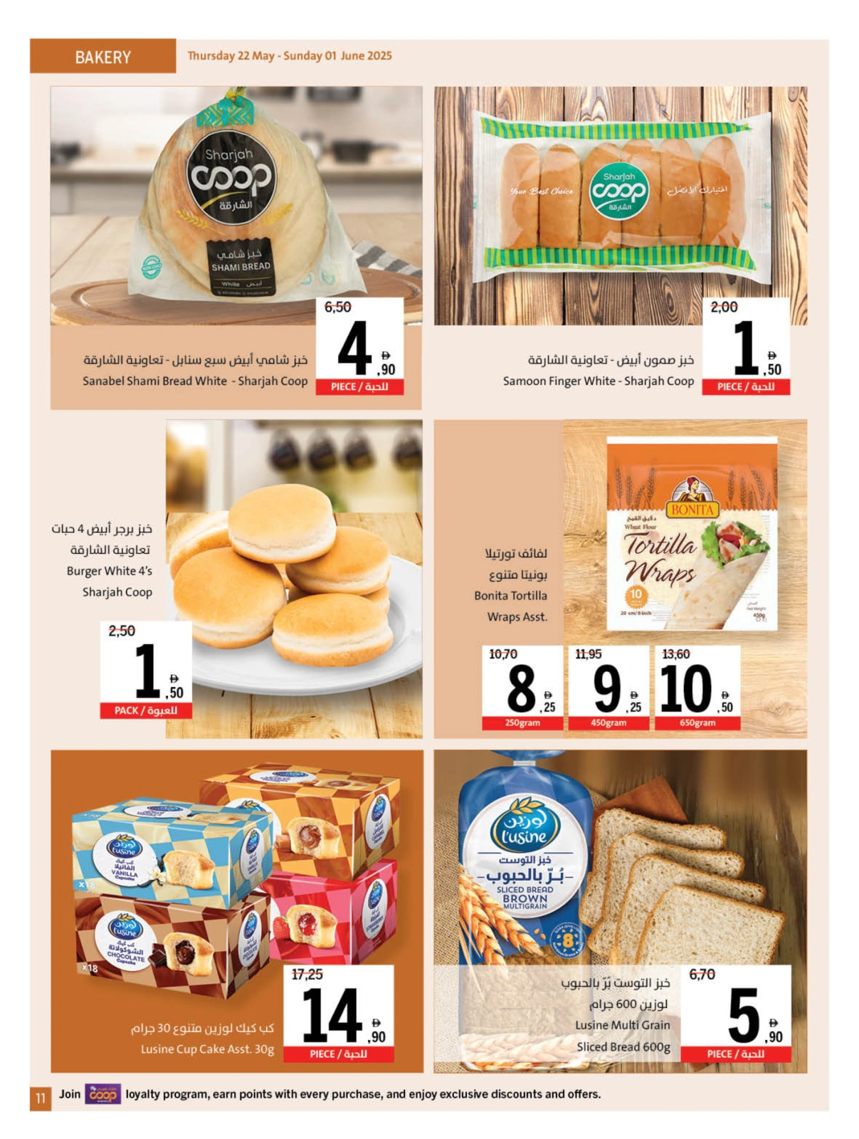 Page 11 in Eid Al Adha offers at Sharjah Cooperative UAE