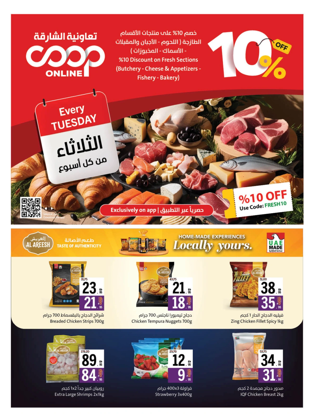 Page 12 in Eid Al Adha offers at Sharjah Cooperative UAE