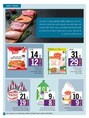 Page 13 in Eid Al Adha offers at Sharjah Cooperative UAE