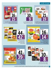 Page 14 in Eid Al Adha offers at Sharjah Cooperative UAE