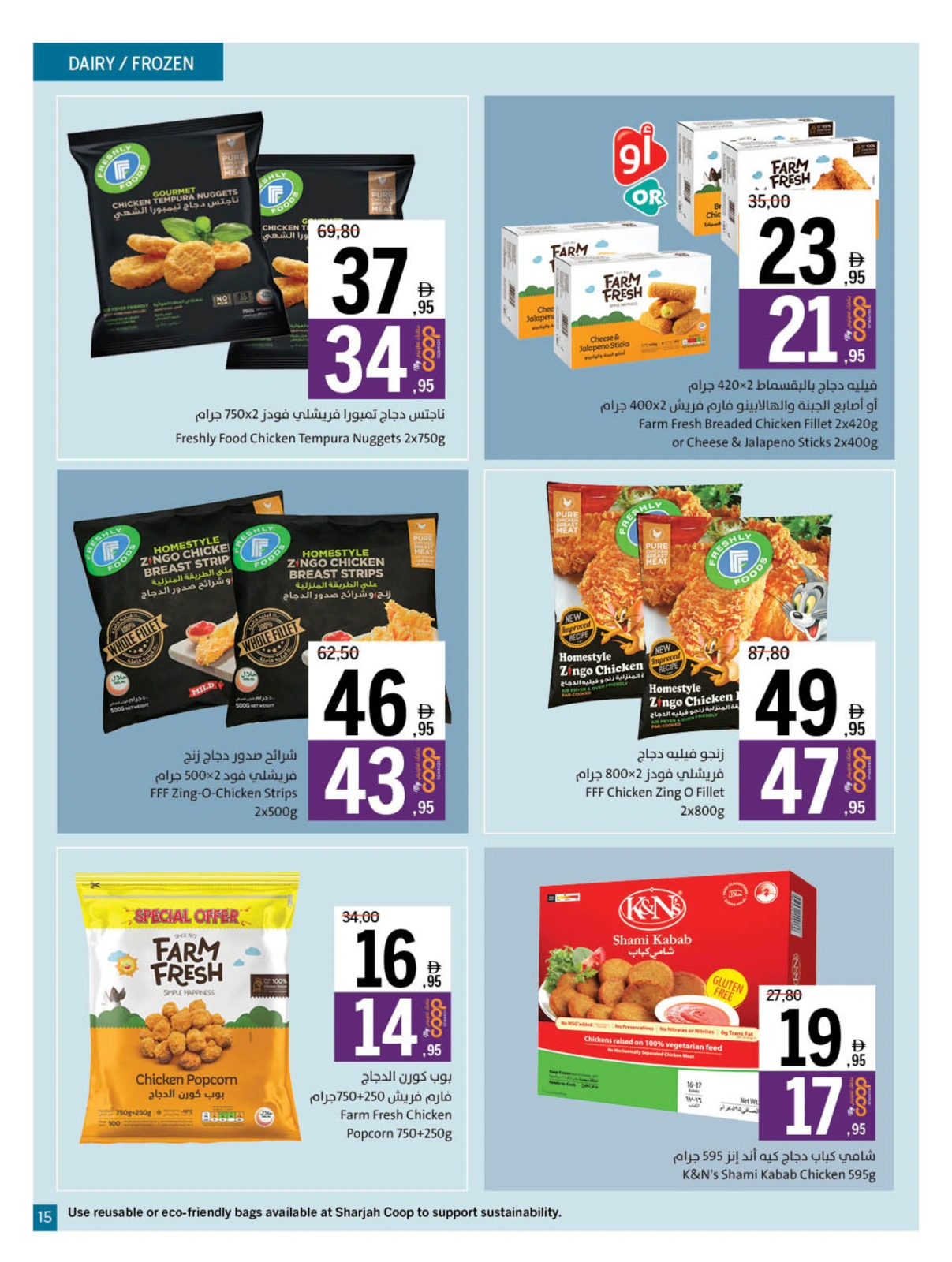 Page 15 in Eid Al Adha offers at Sharjah Cooperative UAE