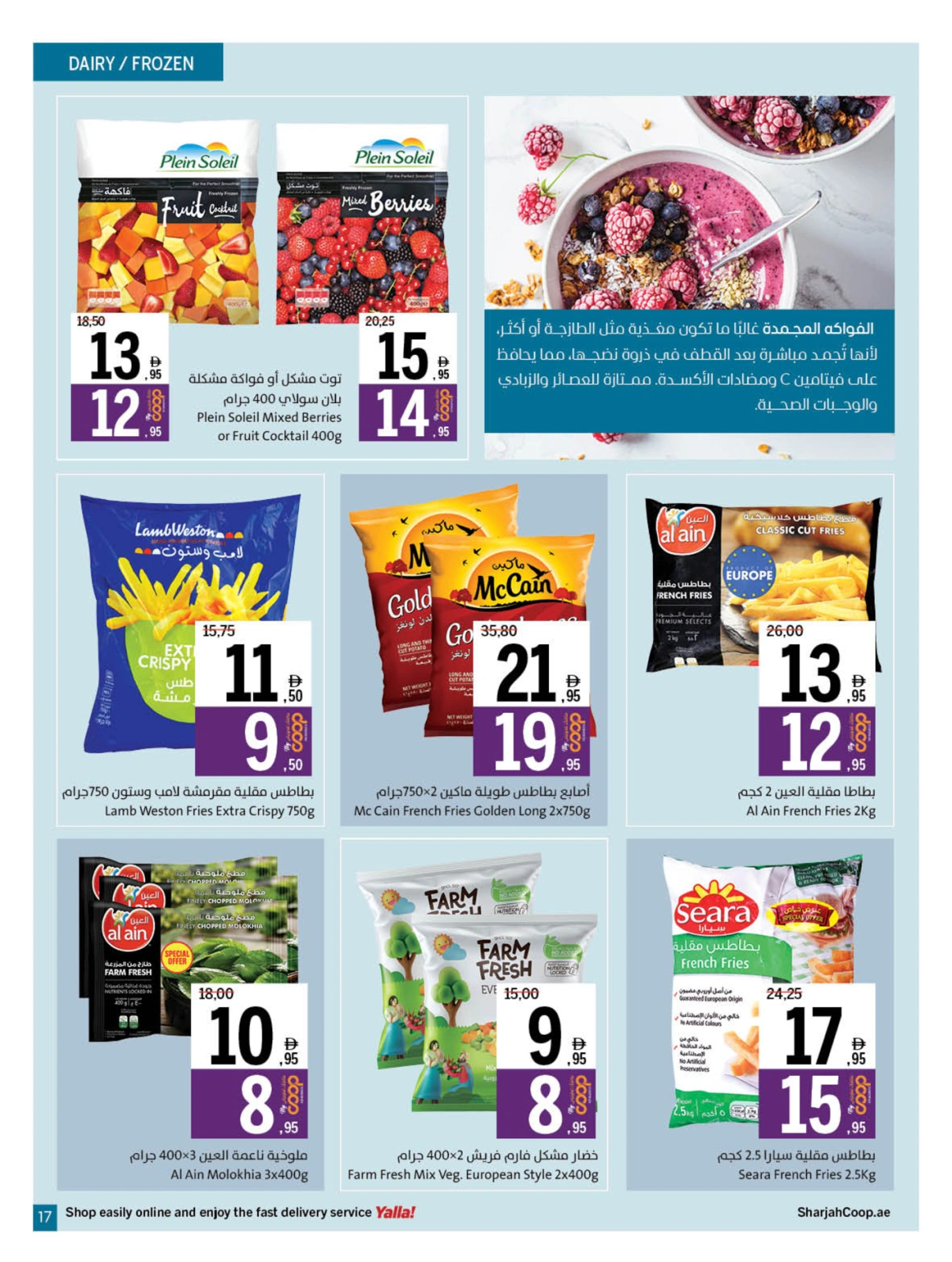 Page 17 in Eid Al Adha offers at Sharjah Cooperative UAE