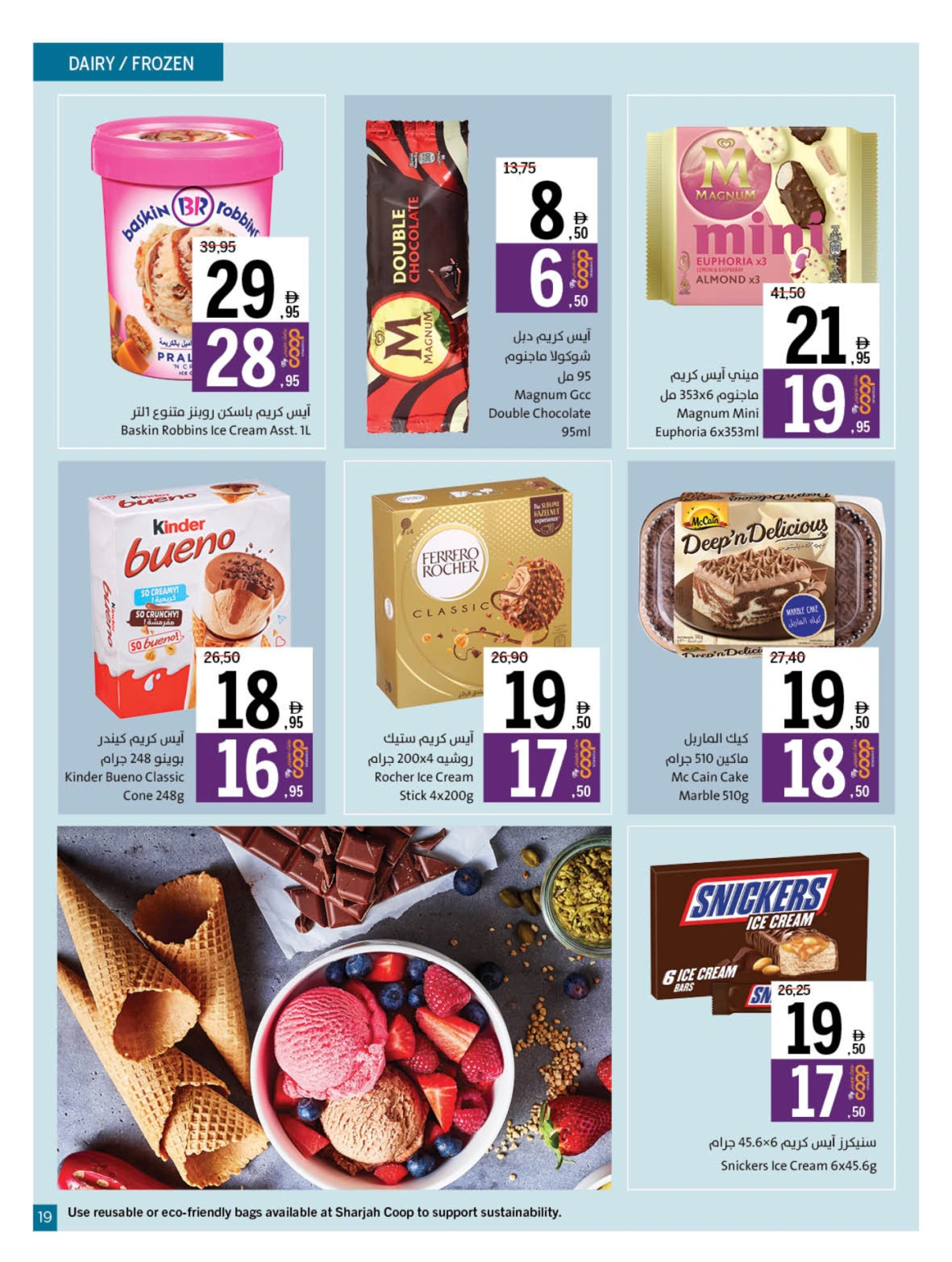 Page 19 in Eid Al Adha offers at Sharjah Cooperative UAE