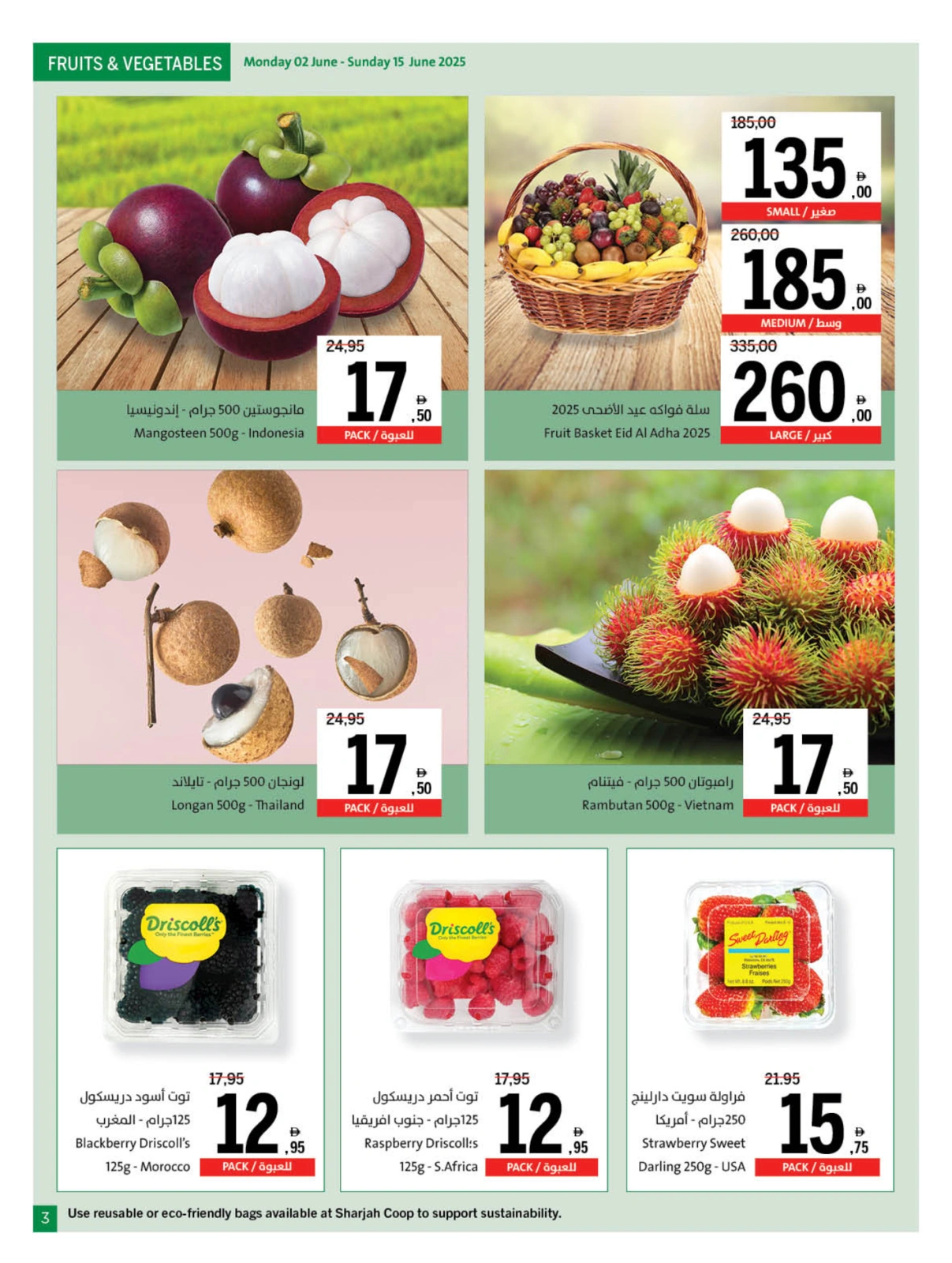 Page 3 in Eid Al Adha offers at Sharjah Cooperative UAE