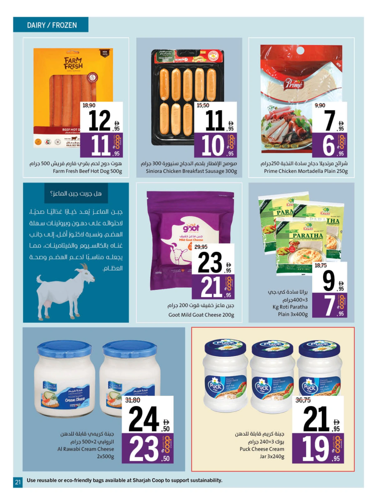 Page 21 in Eid Al Adha offers at Sharjah Cooperative UAE