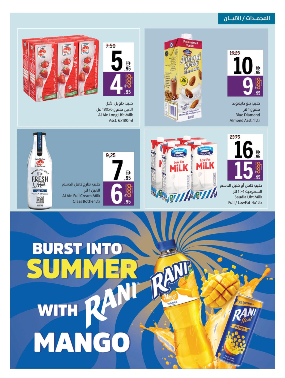 Page 24 in Eid Al Adha offers at Sharjah Cooperative UAE