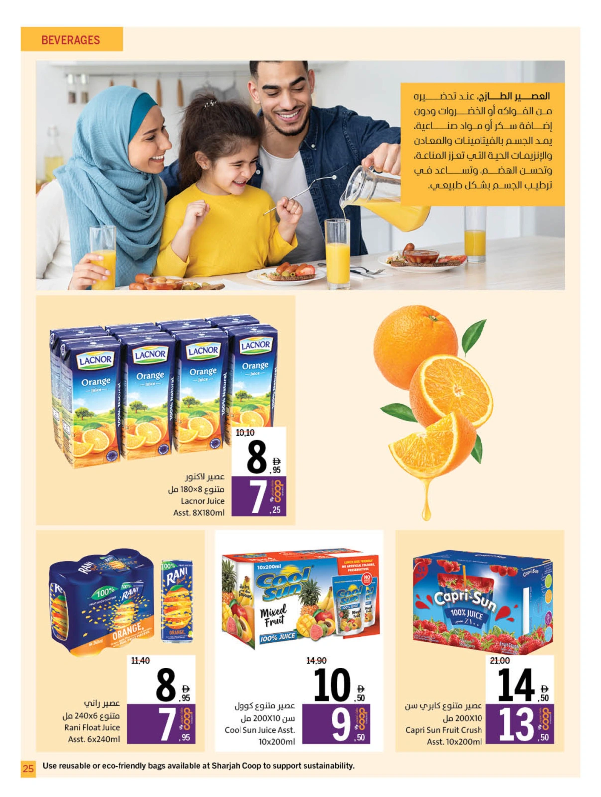 Page 25 in Eid Al Adha offers at Sharjah Cooperative UAE