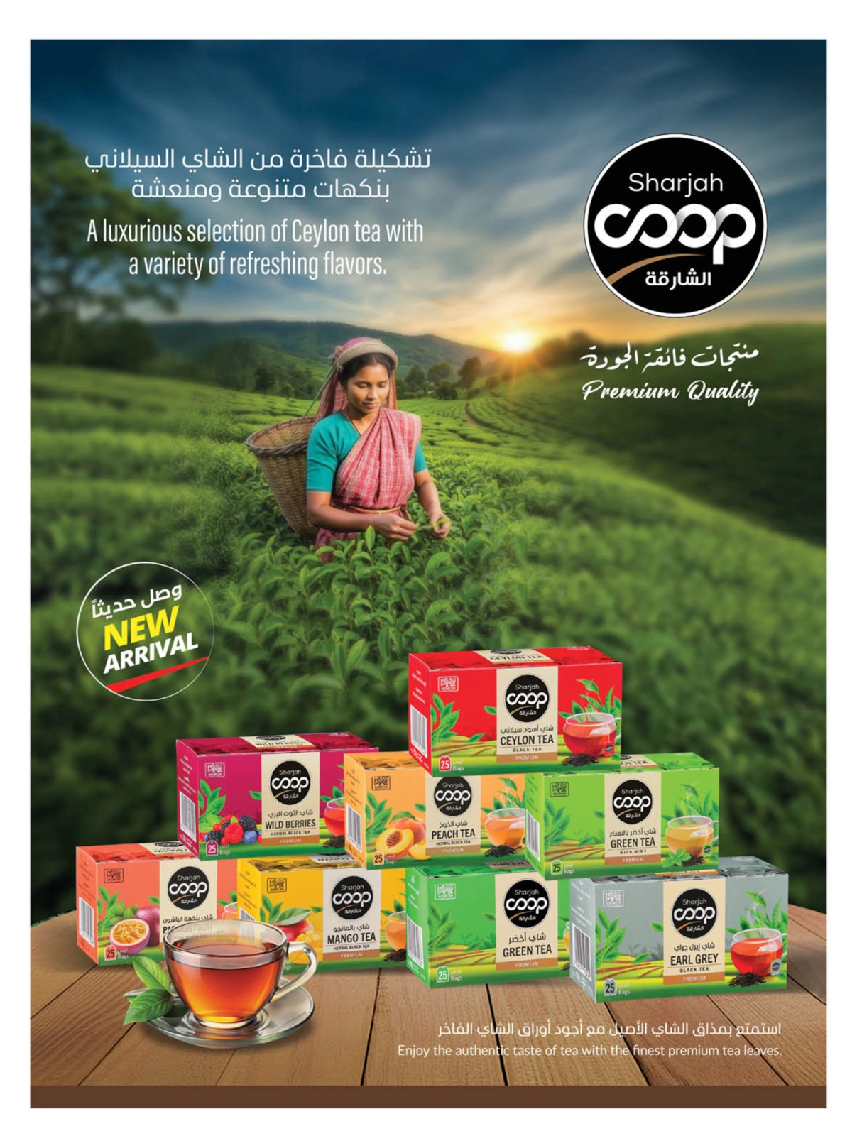 Page 29 in Eid Al Adha offers at Sharjah Cooperative UAE