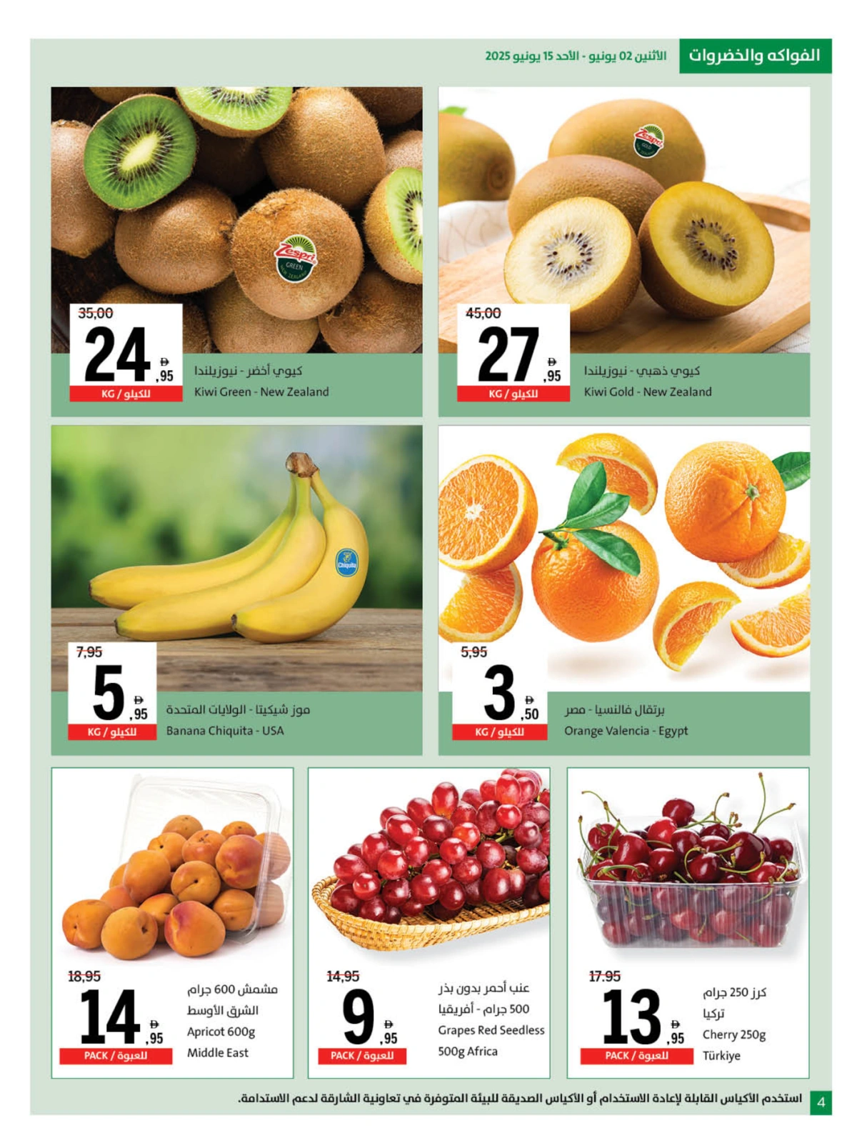 Page 4 in Eid Al Adha offers at Sharjah Cooperative UAE
