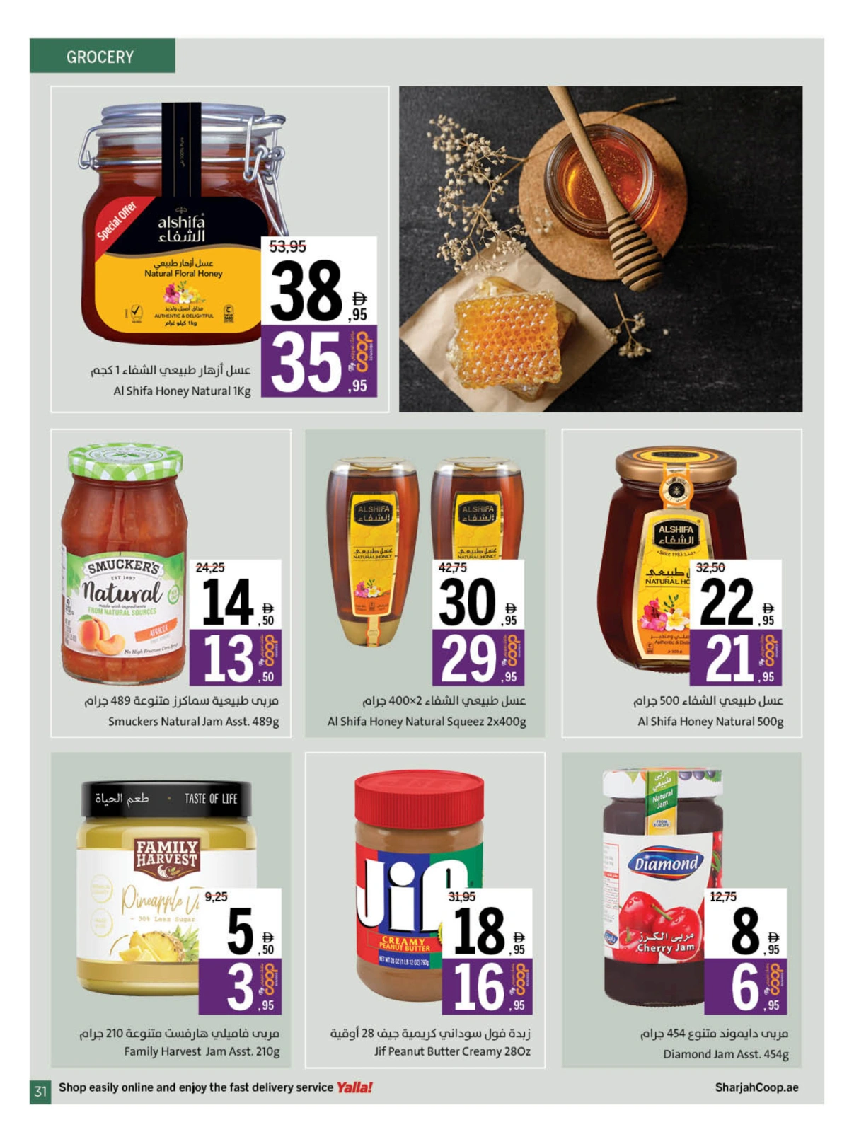Page 31 in Eid Al Adha offers at Sharjah Cooperative UAE