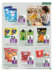 Page 32 in Eid Al Adha offers at Sharjah Cooperative UAE