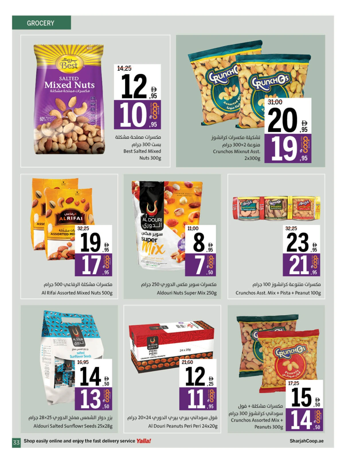 Page 33 in Eid Al Adha offers at Sharjah Cooperative UAE