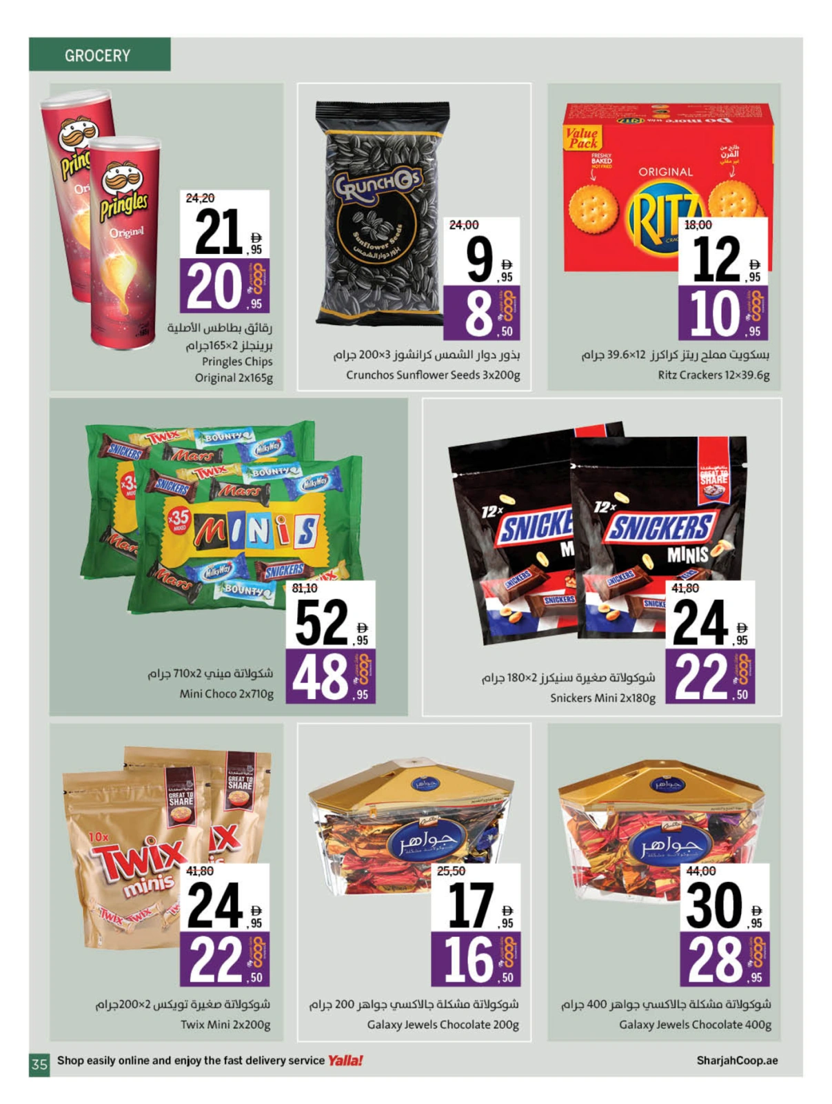 Page 35 in Eid Al Adha offers at Sharjah Cooperative UAE