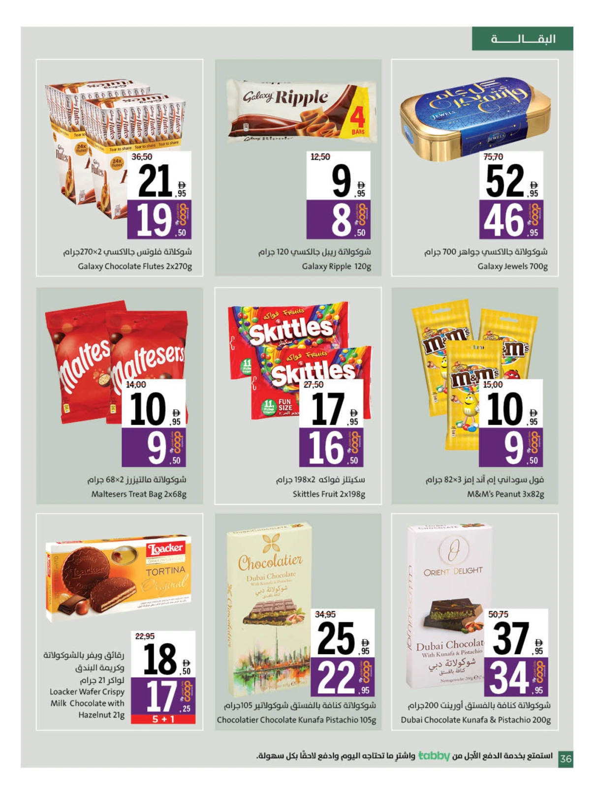 Page 36 in Eid Al Adha offers at Sharjah Cooperative UAE