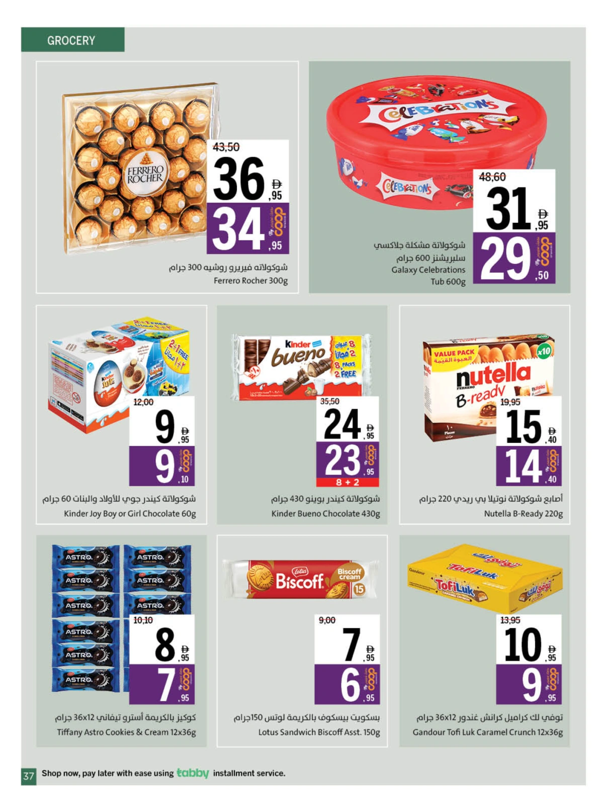 Page 37 in Eid Al Adha offers at Sharjah Cooperative UAE