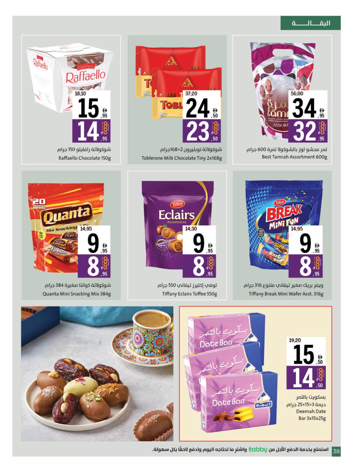 Page 38 in Eid Al Adha offers at Sharjah Cooperative UAE