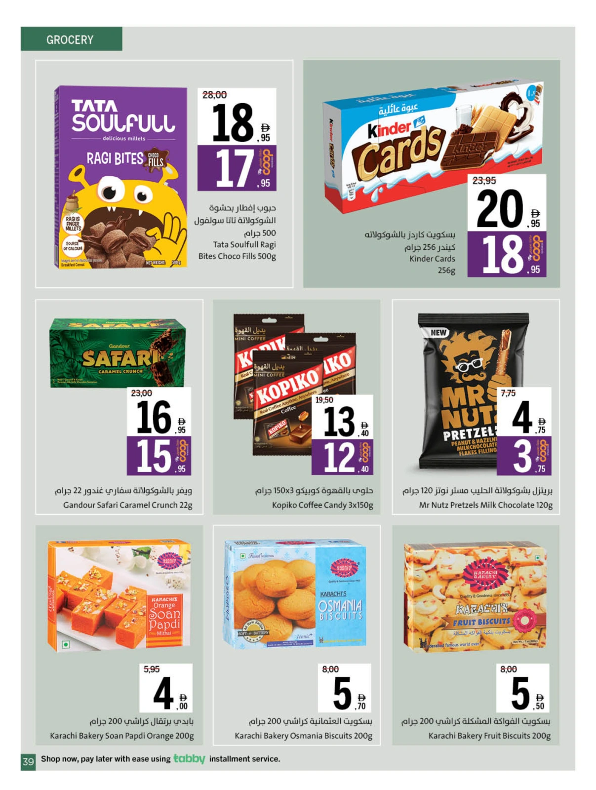 Page 39 in Eid Al Adha offers at Sharjah Cooperative UAE