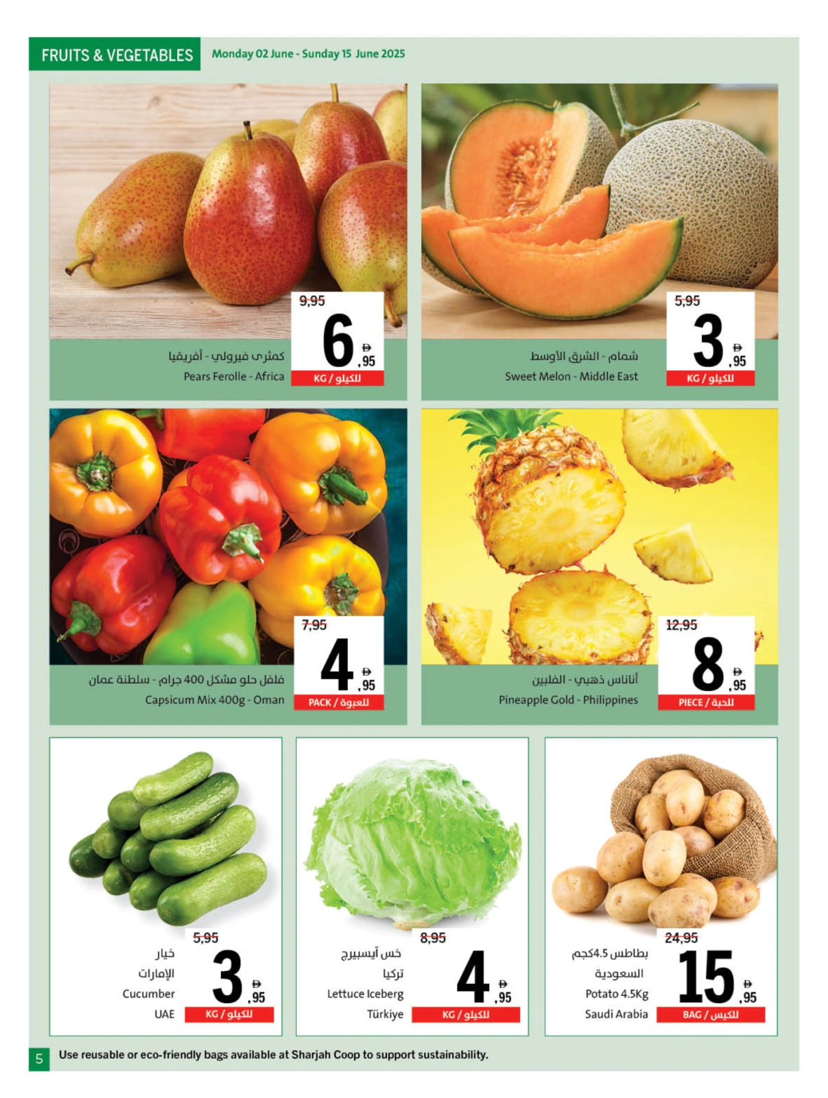 Page 5 in Eid Al Adha offers at Sharjah Cooperative UAE