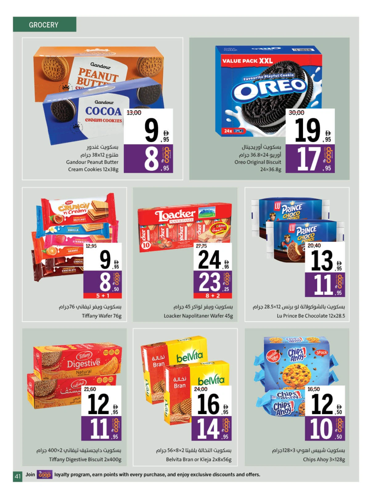 Page 41 in Eid Al Adha offers at Sharjah Cooperative UAE