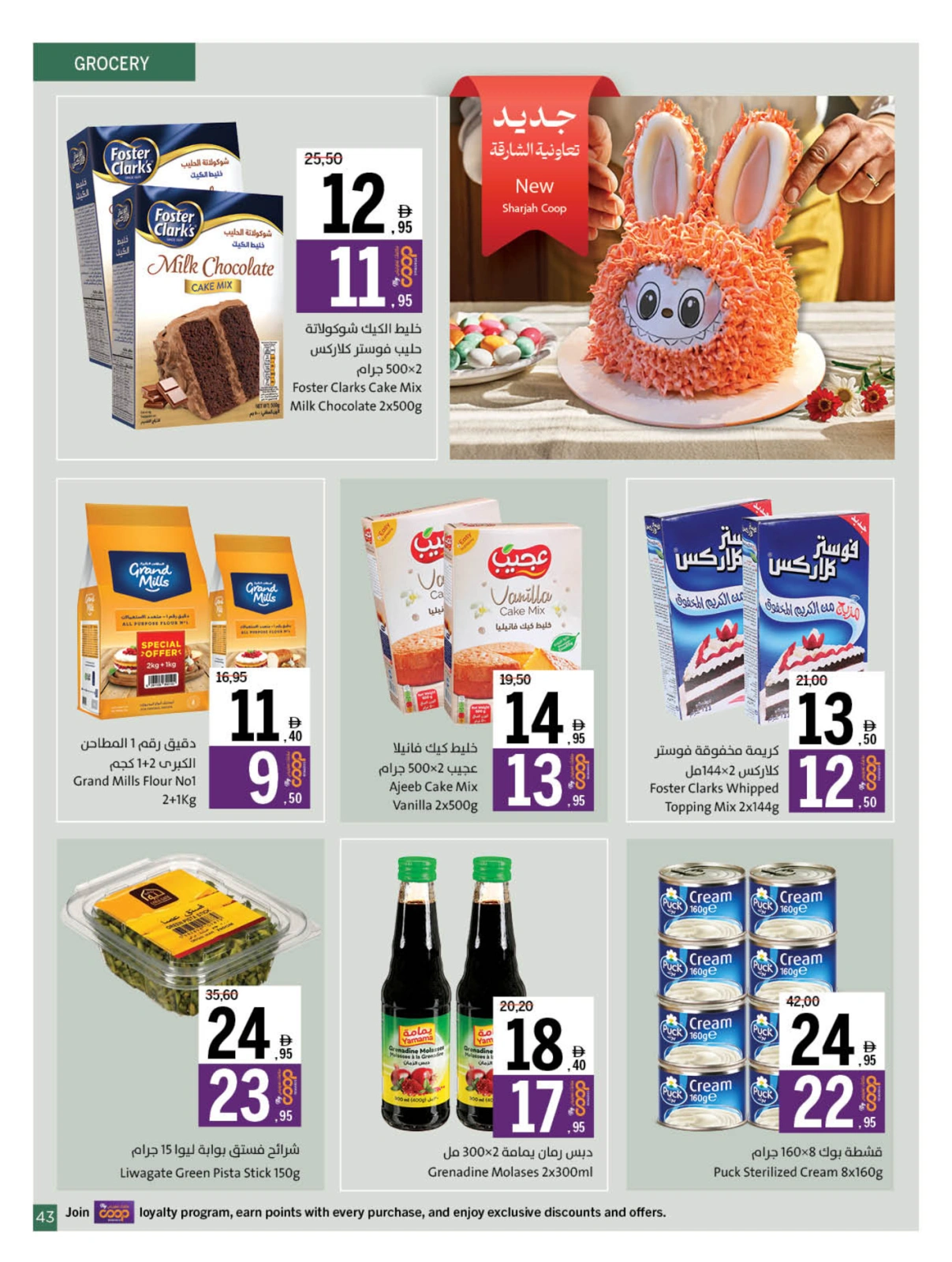 Page 43 in Eid Al Adha offers at Sharjah Cooperative UAE