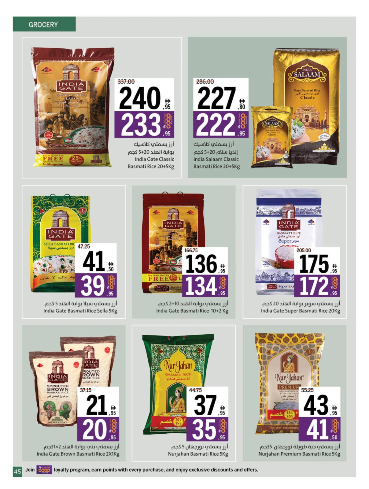 Page 45 in Eid Al Adha offers at Sharjah Cooperative UAE