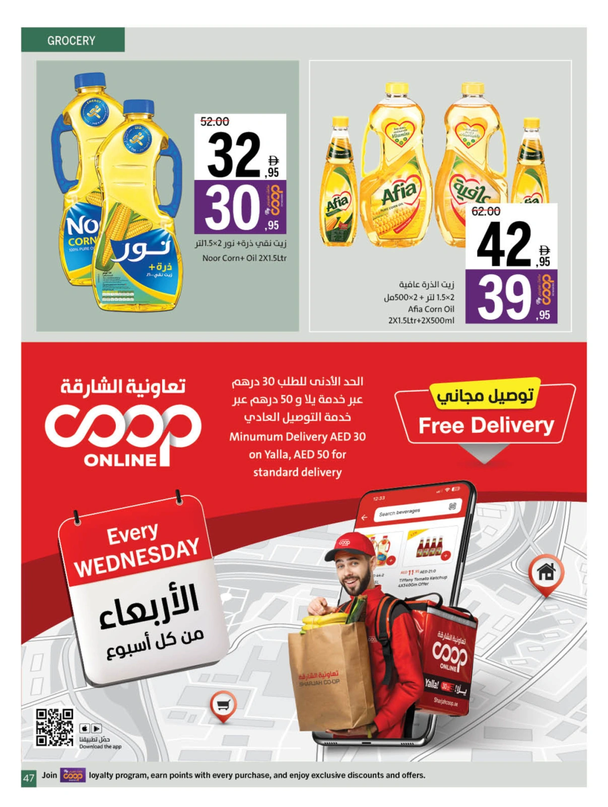 Page 47 in Eid Al Adha offers at Sharjah Cooperative UAE