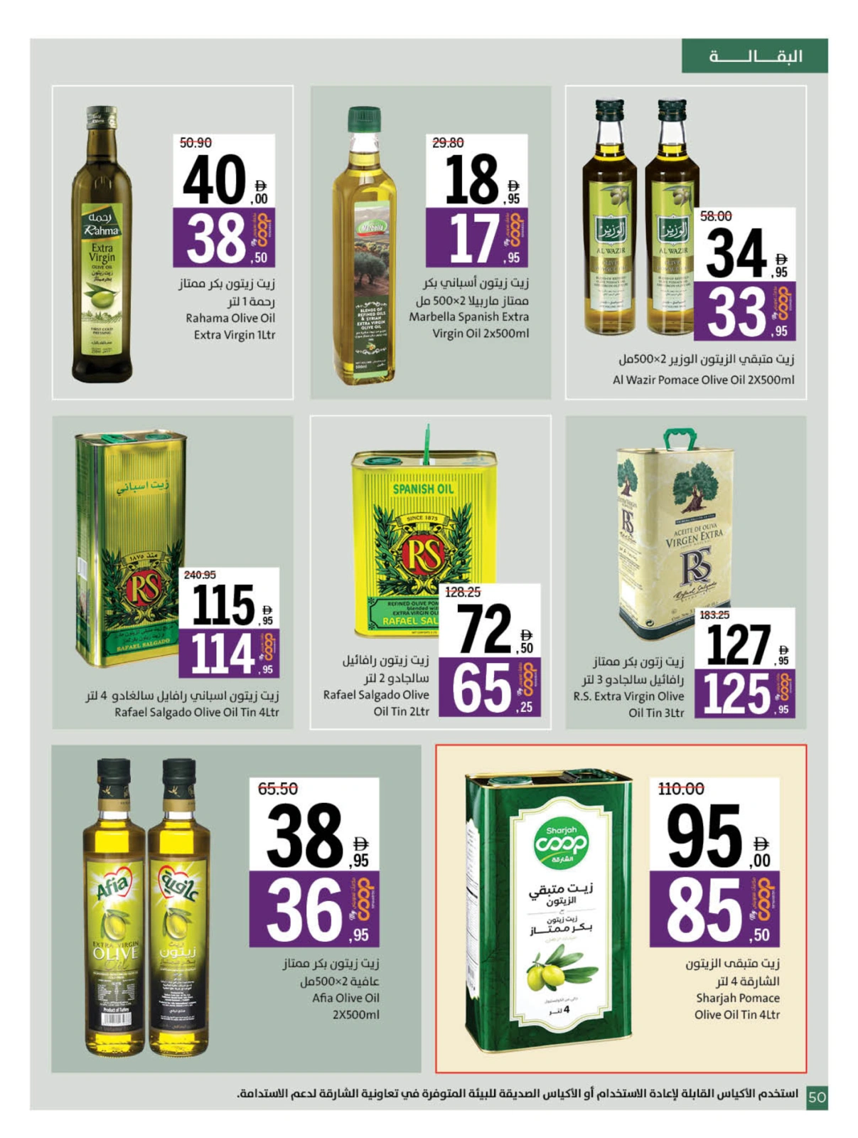 Page 50 in Eid Al Adha offers at Sharjah Cooperative UAE