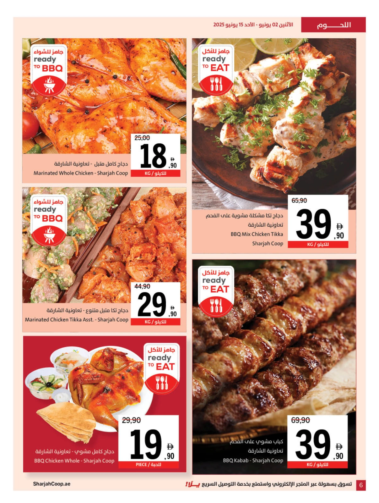 Page 6 in Eid Al Adha offers at Sharjah Cooperative UAE