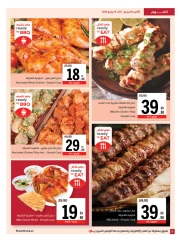 Page 6 in Eid Al Adha offers at Sharjah Cooperative UAE