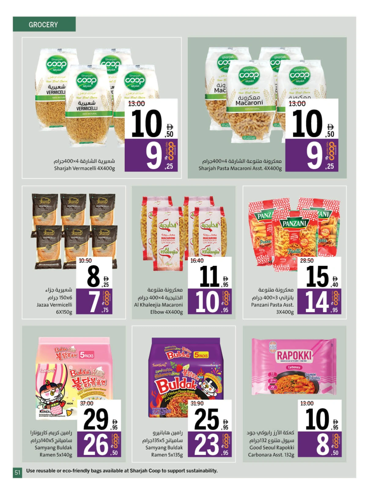 Page 51 in Eid Al Adha offers at Sharjah Cooperative UAE