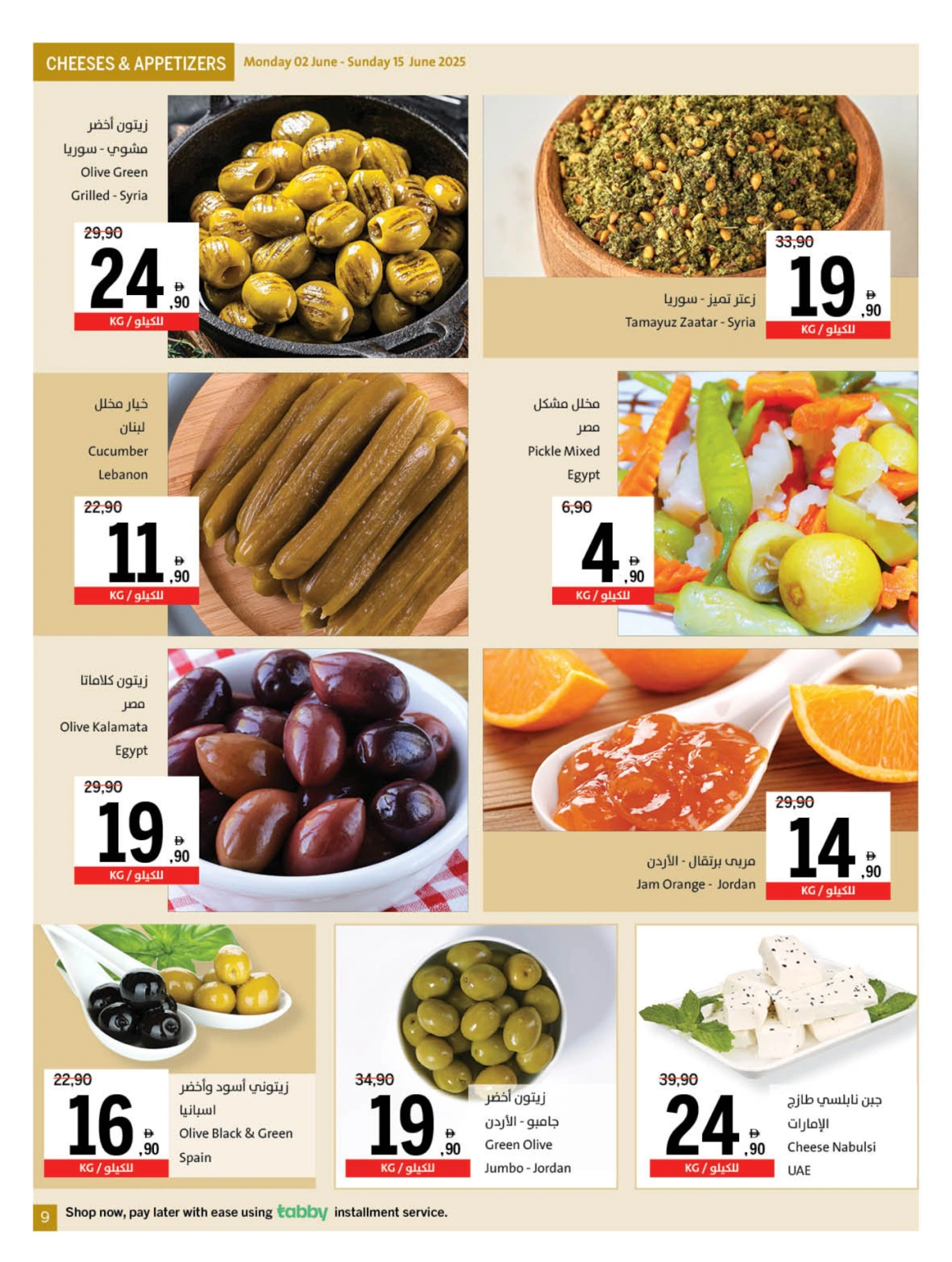 Page 9 in Eid Al Adha offers at Sharjah Cooperative UAE