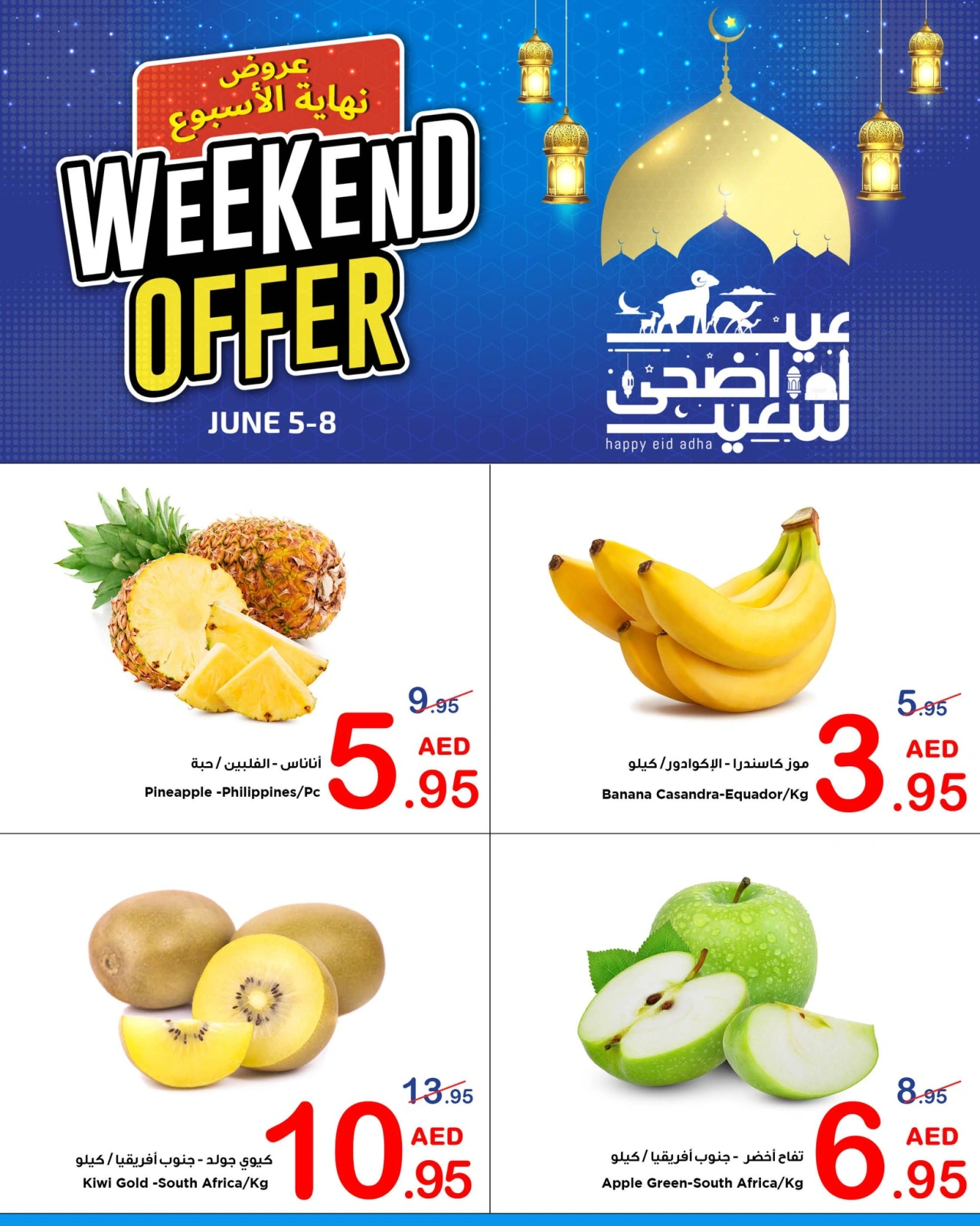 Page 3 in Weekend Deals at Ajman Coop UAE