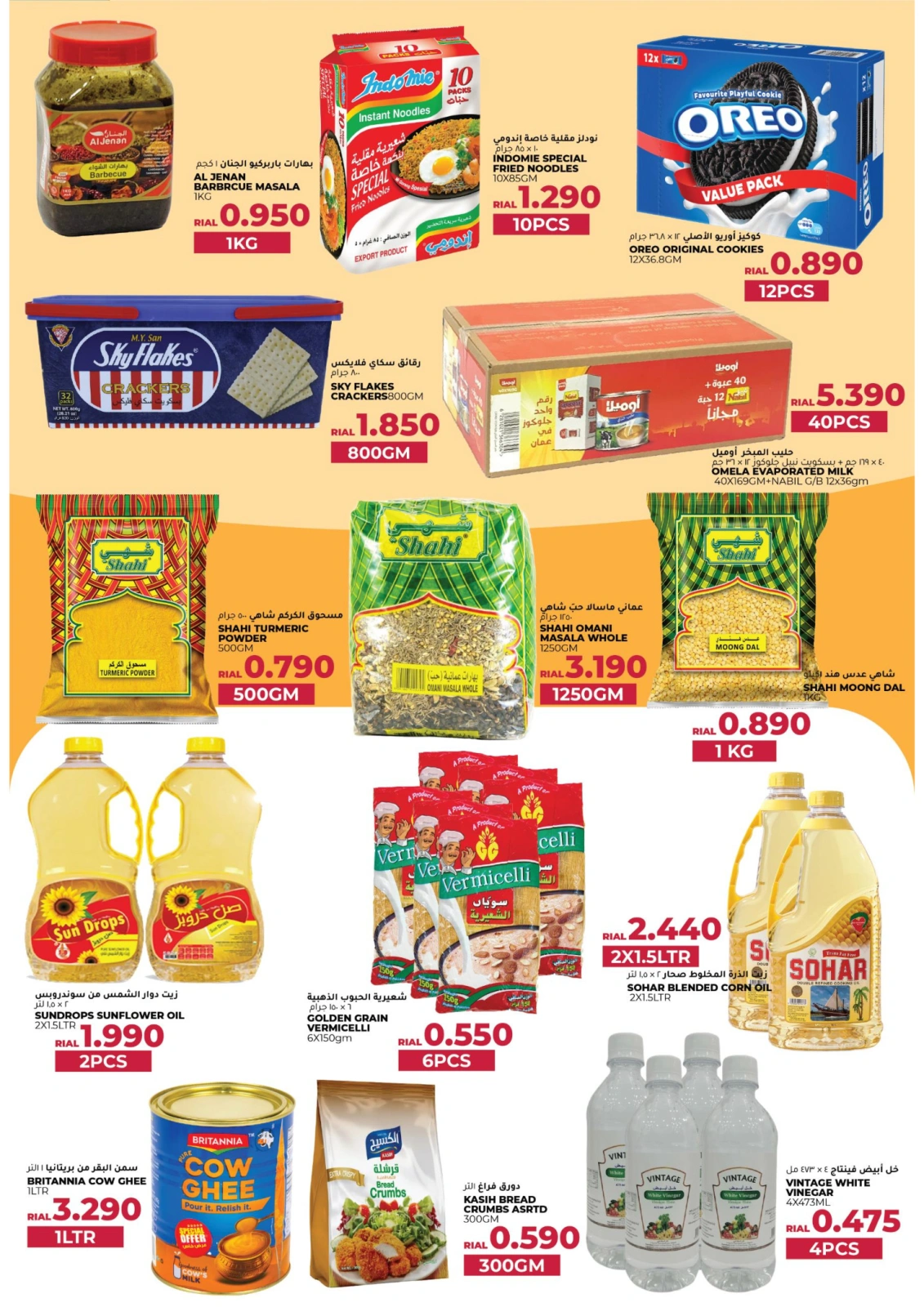 Page 3 in Eid Al Adha Mubarak offers at Afnan Majan Hypermarket Oman